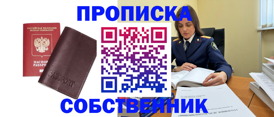 временная регистрация гарантия в Суворове