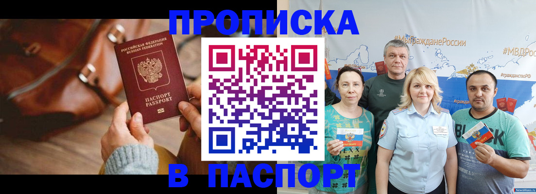 временная регистрация собственник в Суворове