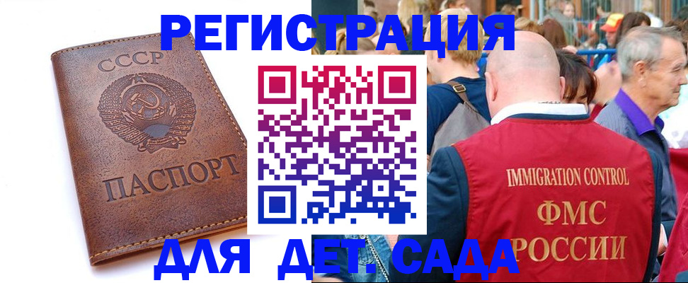 прописка в квартире в Суворове