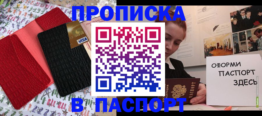 временная регистрация законно в Суворове