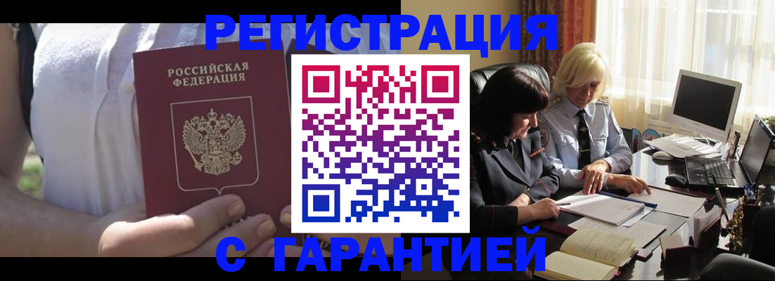 временная регистрация законно в Суворове