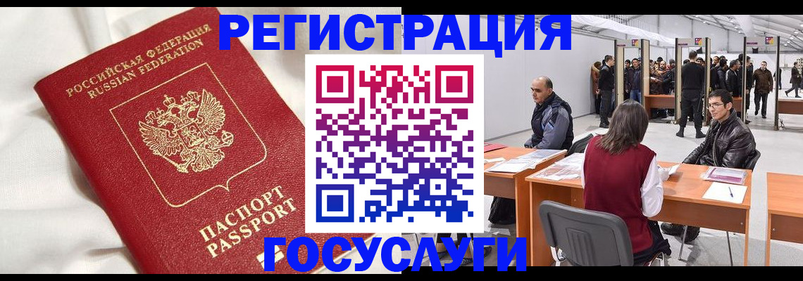 прописка штамп в Суворове
